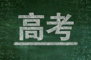 输了也值得夸！豪泽三分7中5 得到15分6板1助