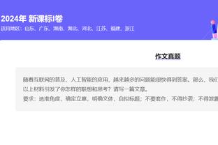 高开低走！湖人首节22中12气势如虹 此后39中11命中率仅28%